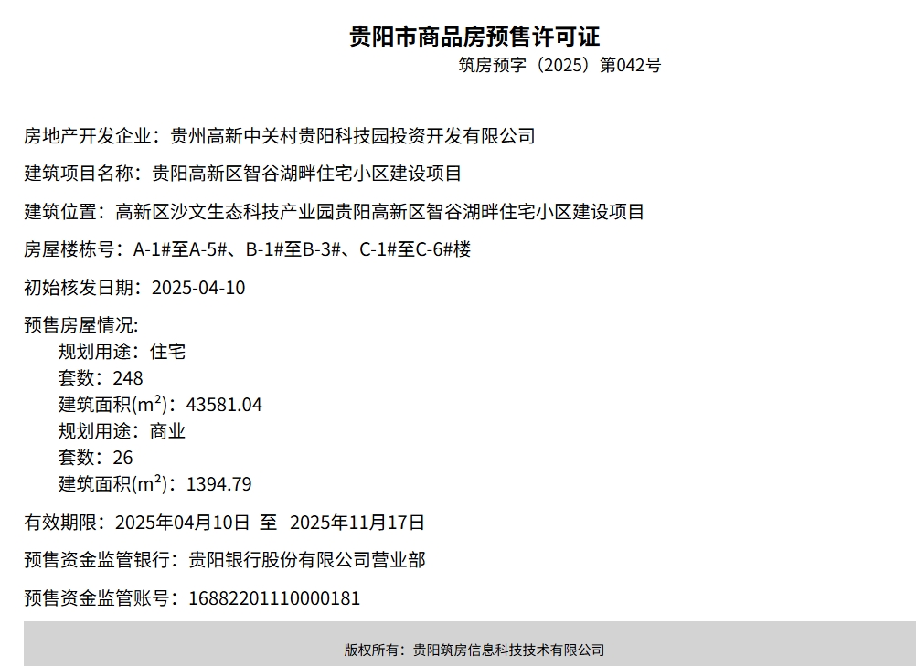 微信截图_20250508094739.png