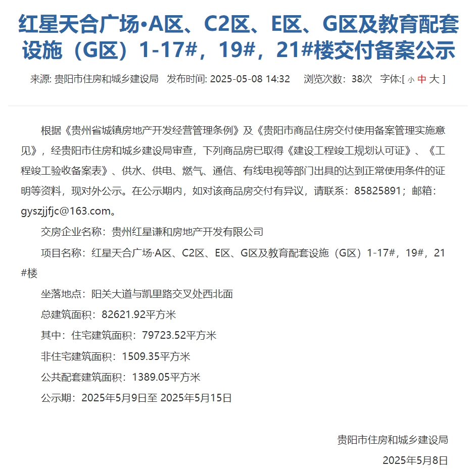 微信截图_20250512083557.png