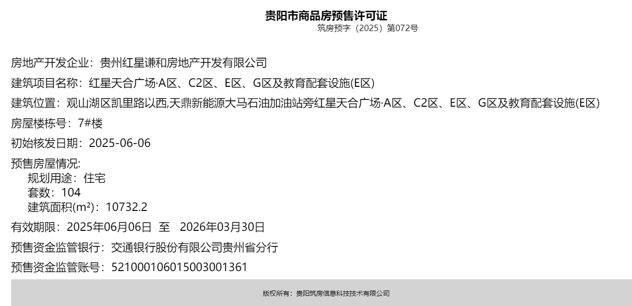 微信截图_20250609151902.png