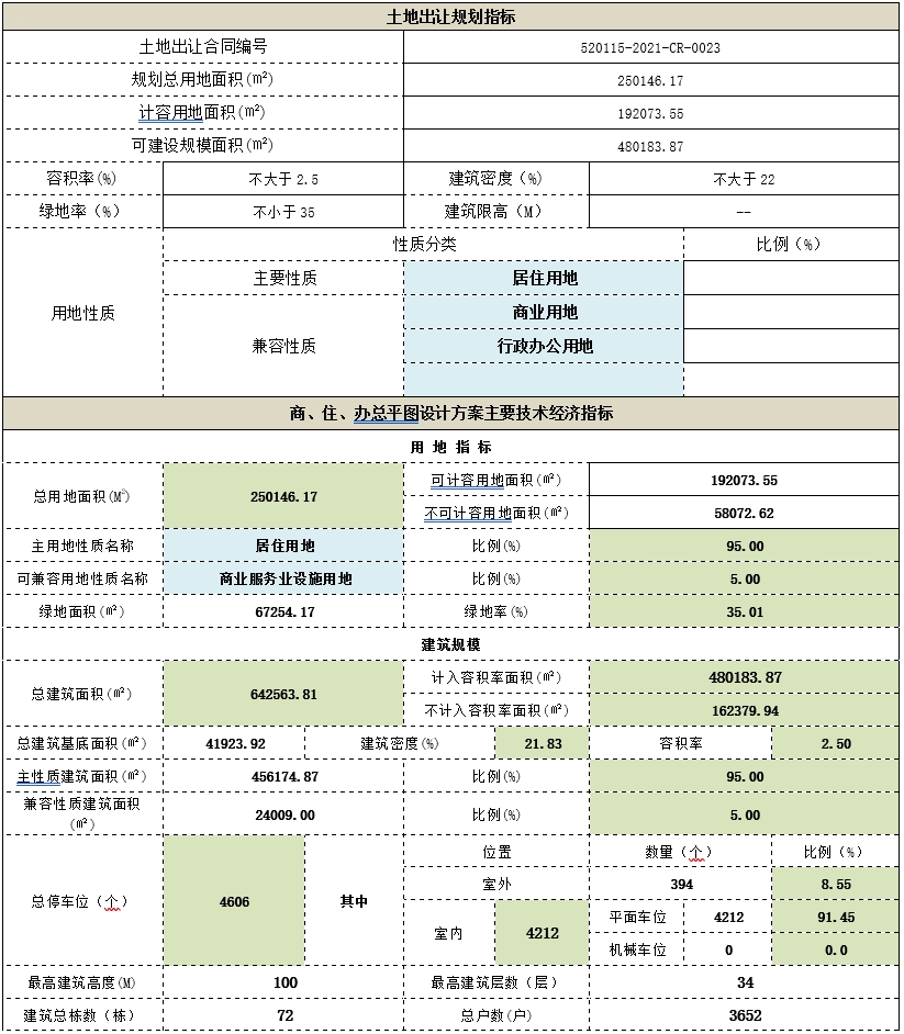 微信截图_20250625110544.png