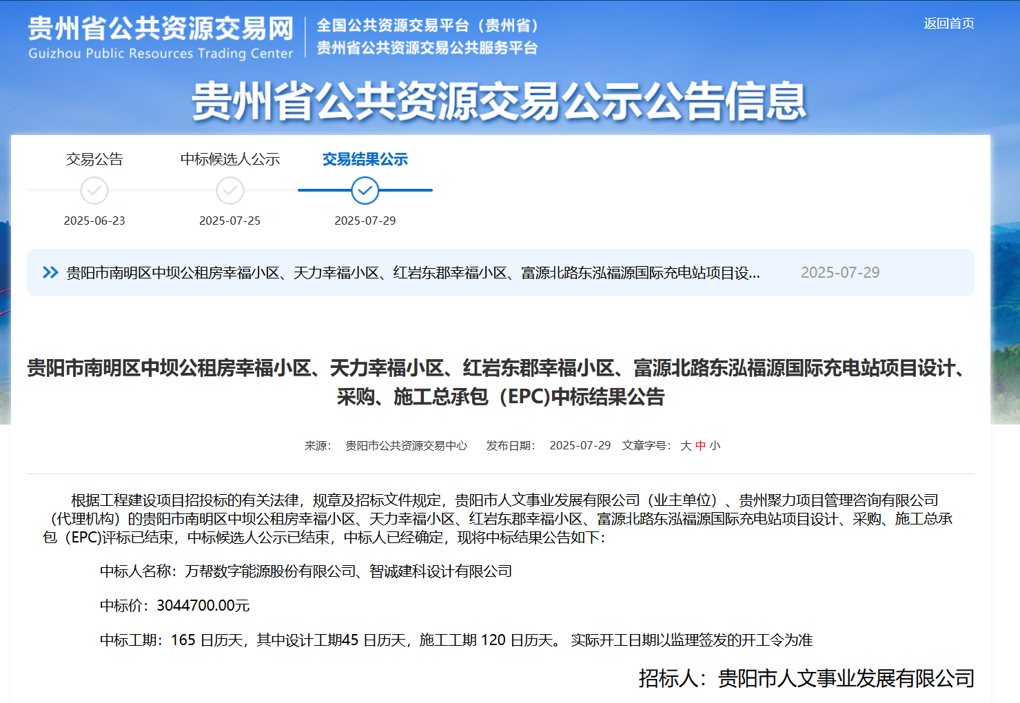 wechat_2025-07-29_152058_948.png