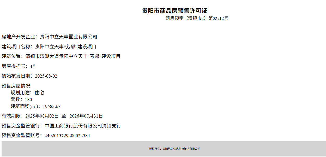 wechat_2025-08-06_095230_452.png