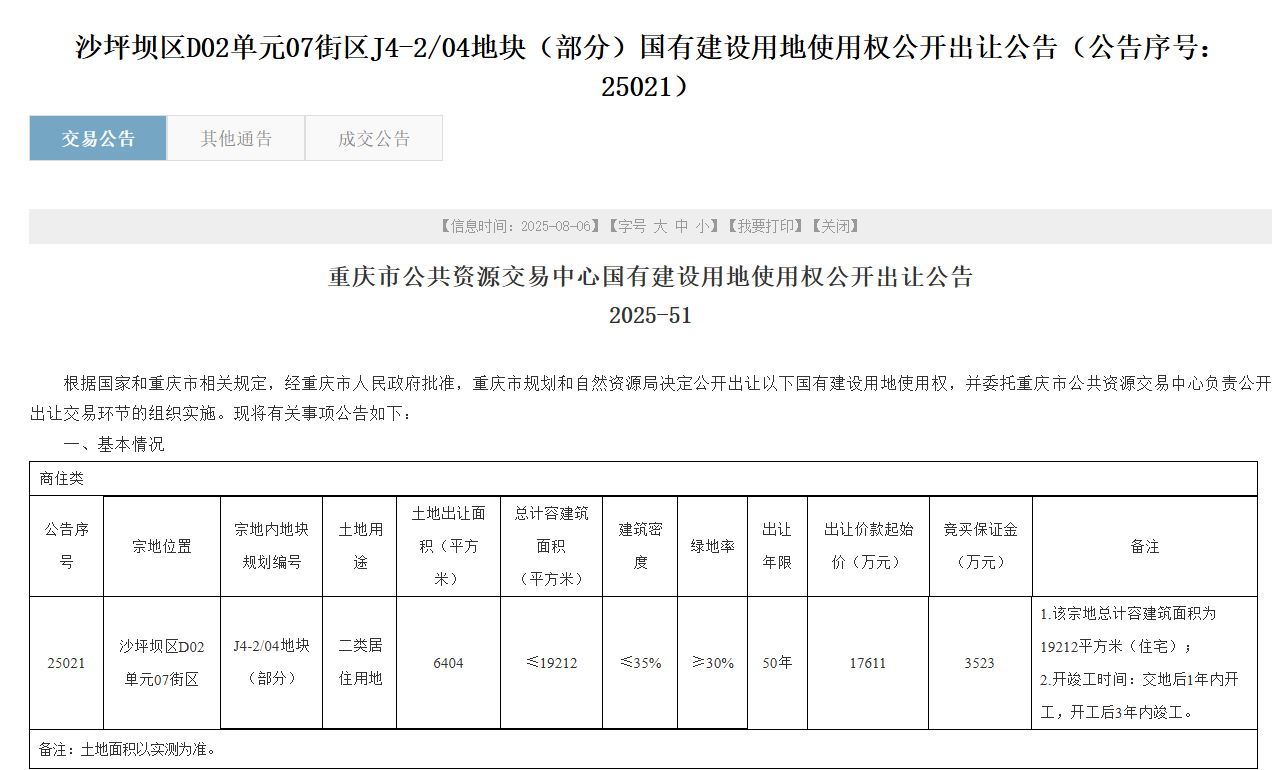wechat_2025-08-06_161931_573.png