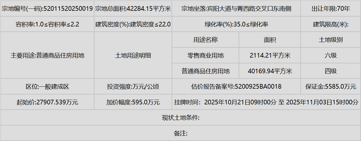 ScreenShot_2025-10-09_145315_668.png