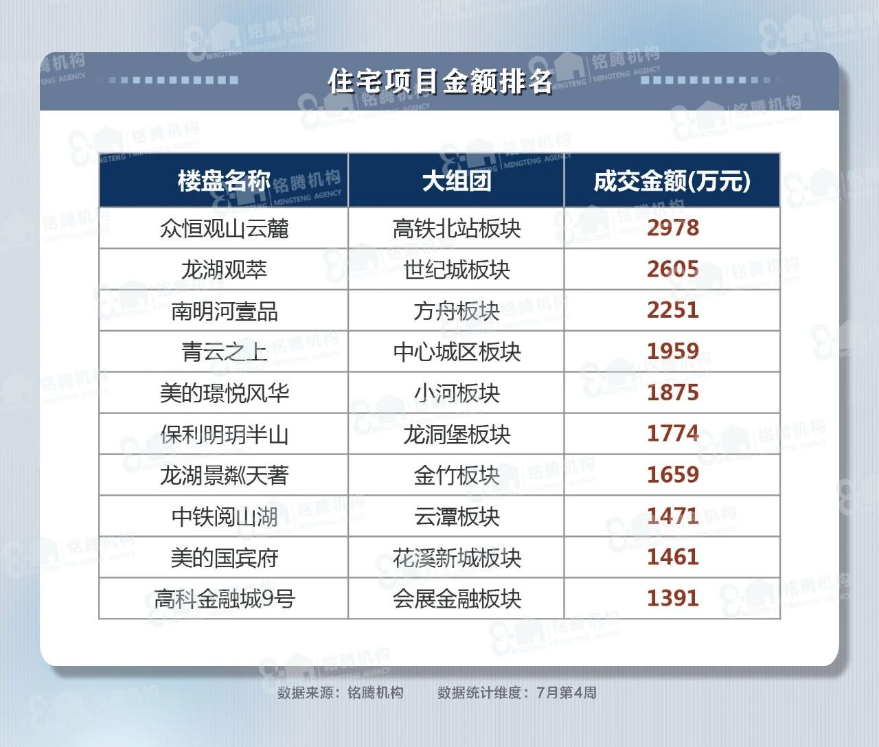 微信图片_2026-07-27_082602_937.jpg