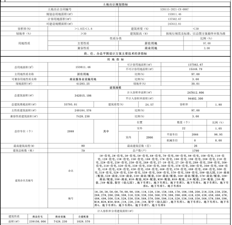 微信图片_2026-07-28_090312_049.png